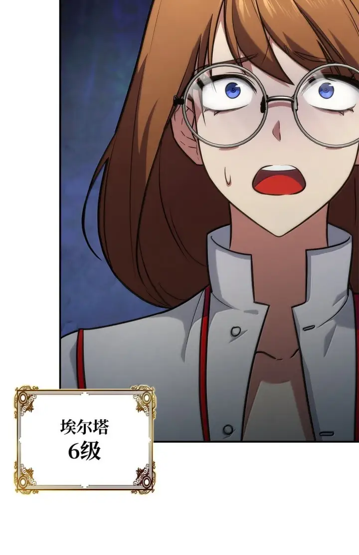 《无限魔法师》71 人质图17