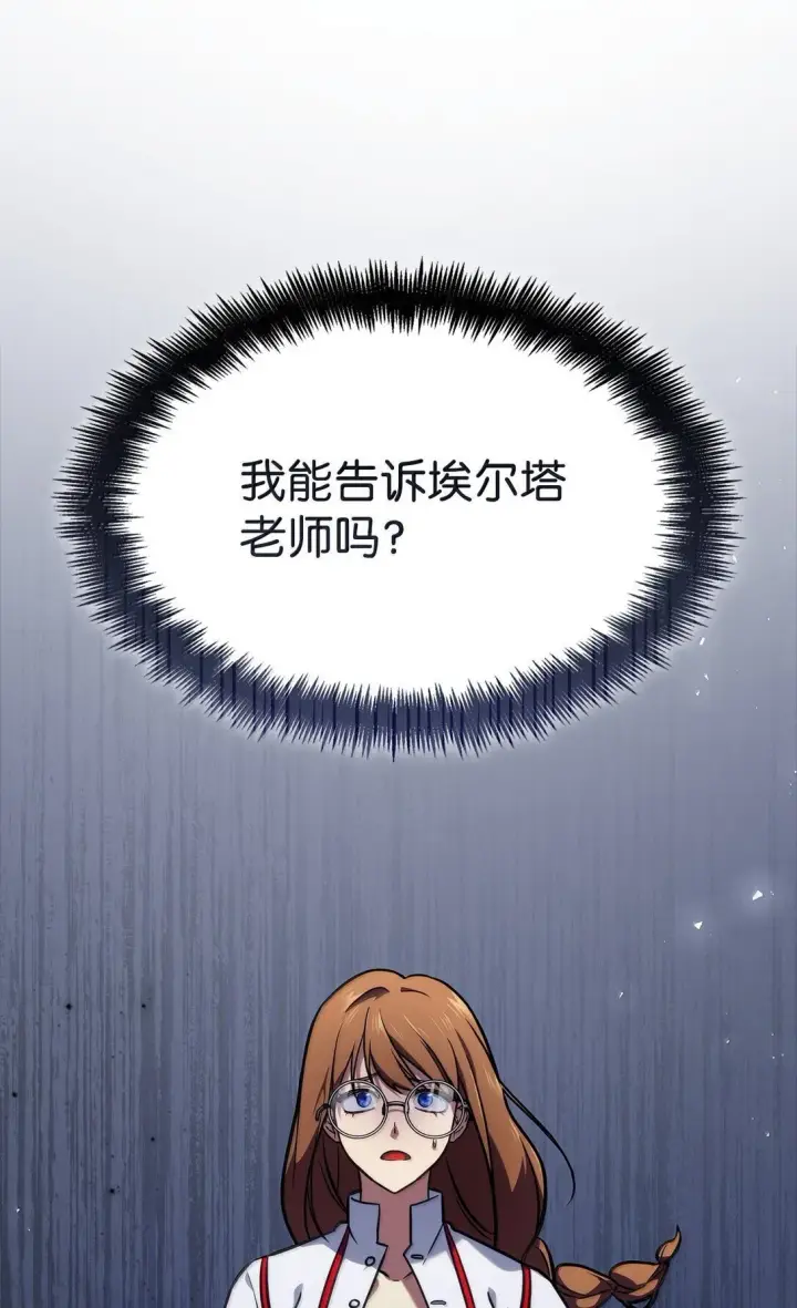 《无限魔法师》71 人质图19