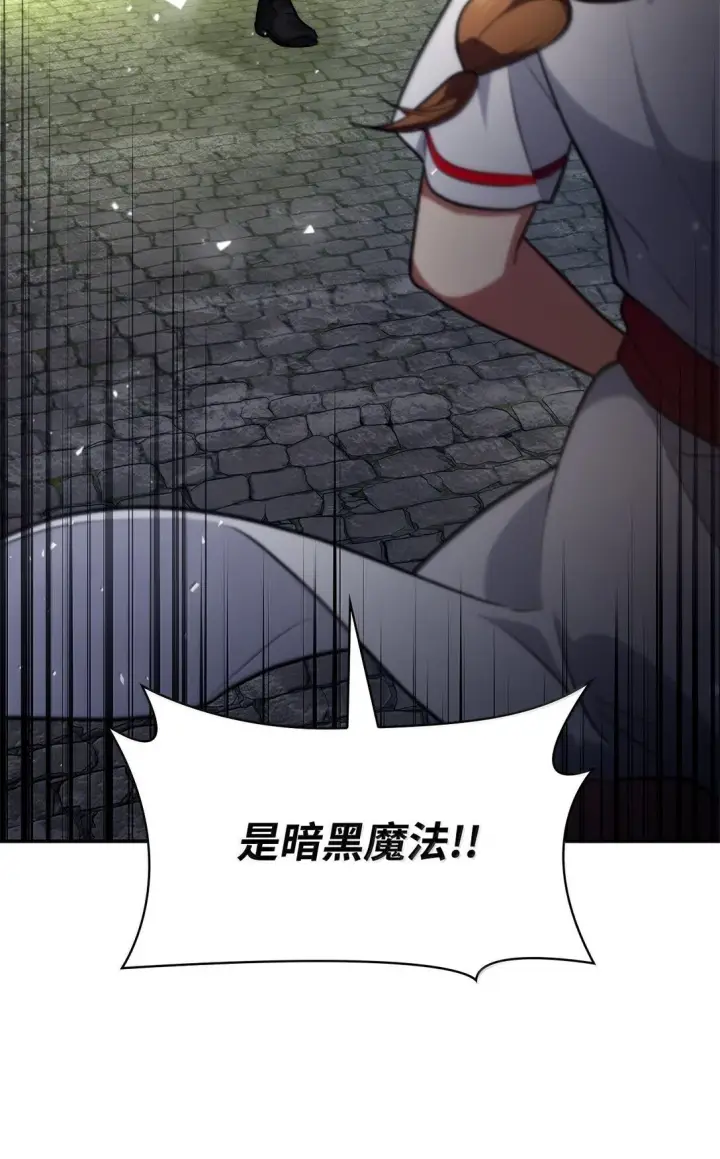 《无限魔法师》71 人质图2