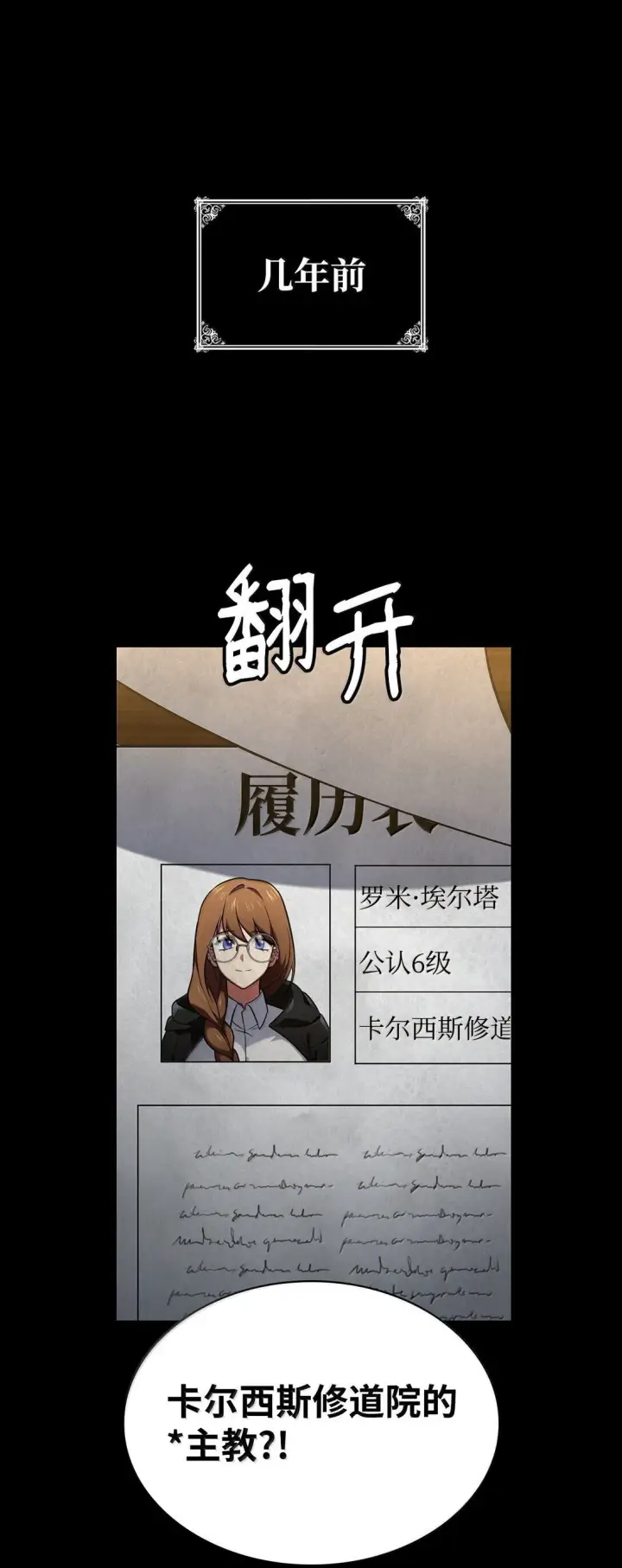 《无限魔法师》71 人质图21
