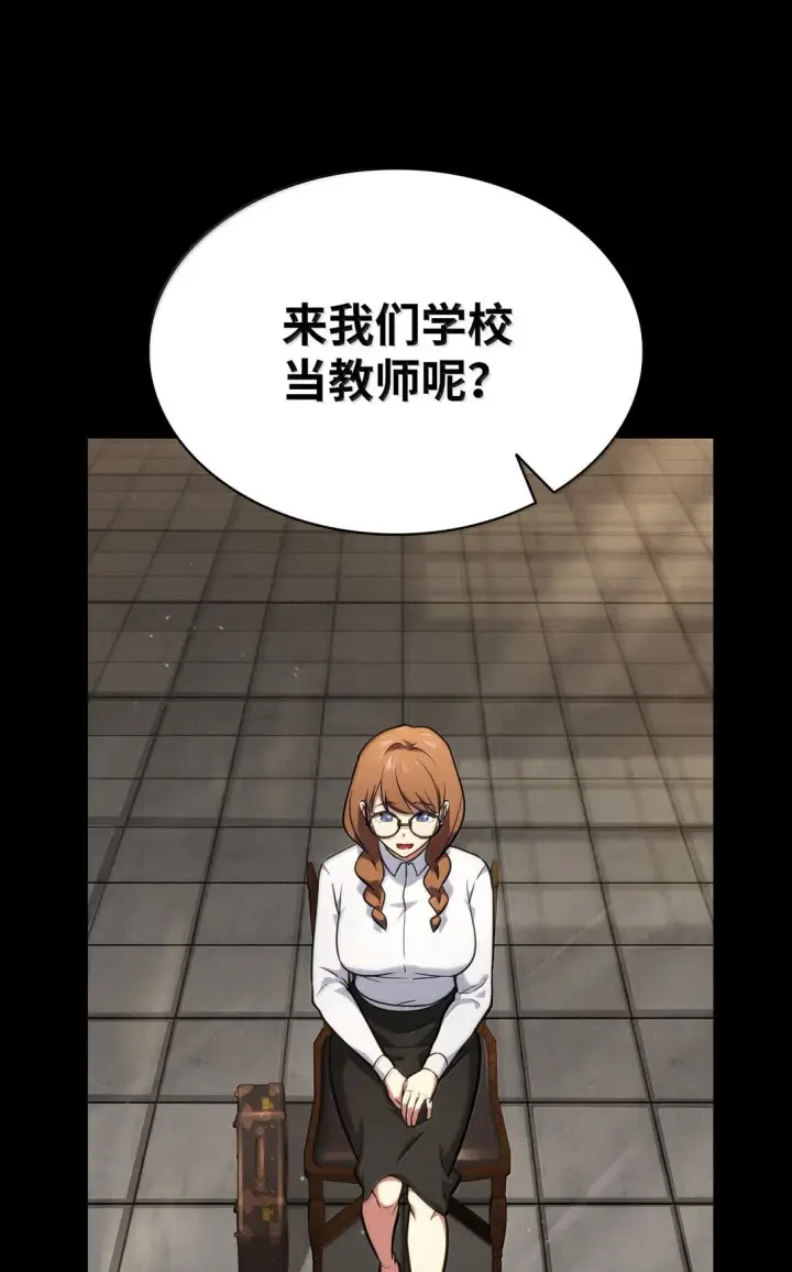 《无限魔法师》71 人质图24