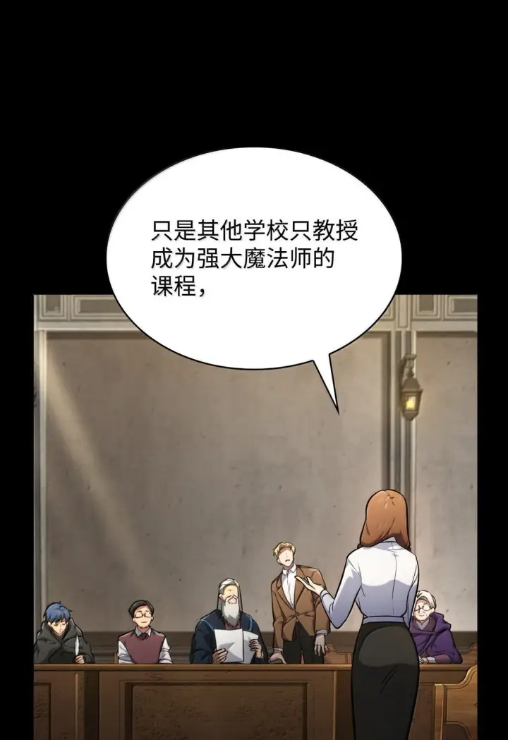 《无限魔法师》71 人质图26