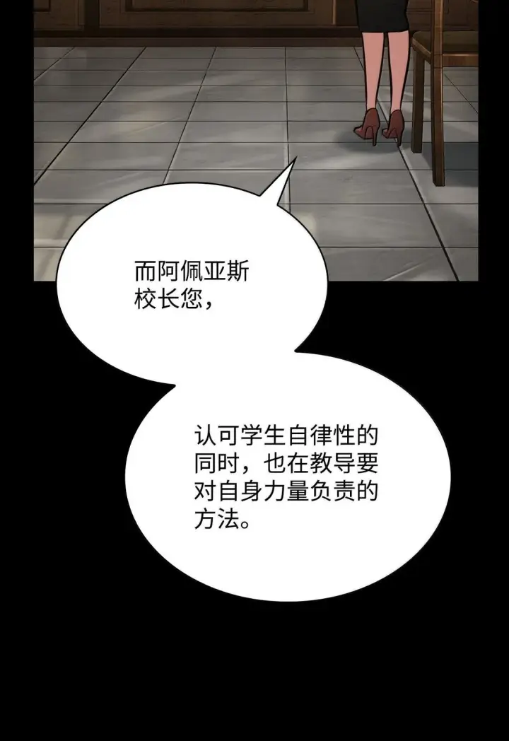 《无限魔法师》71 人质图27