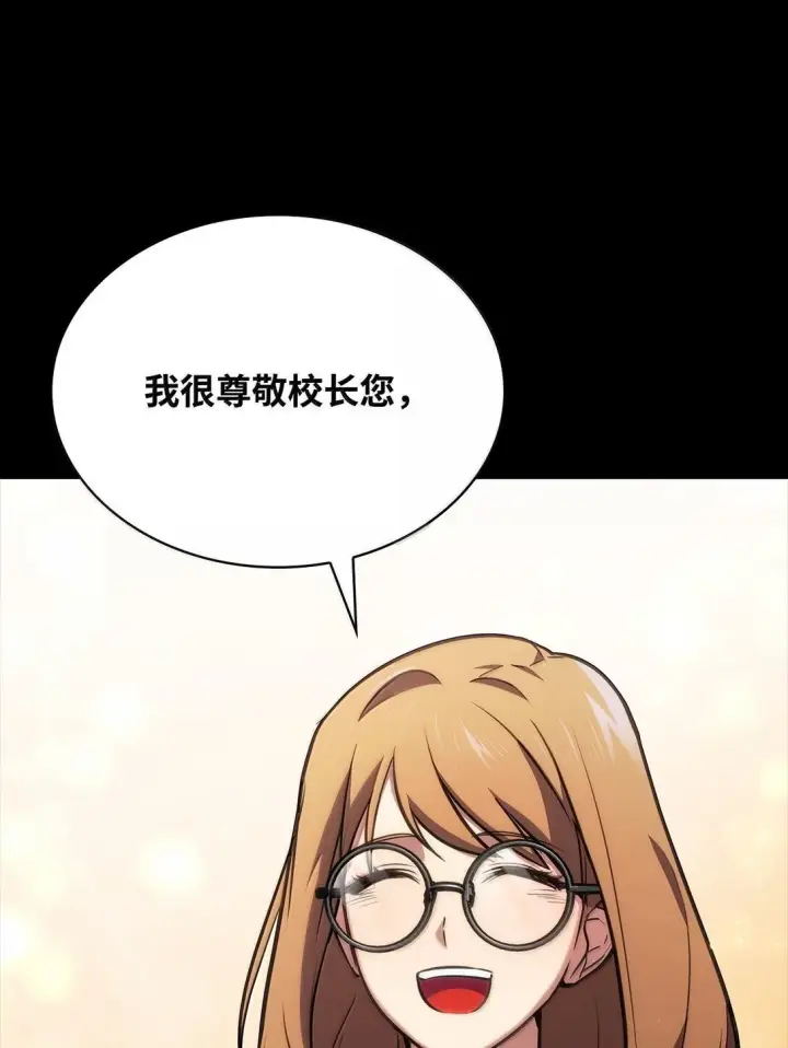 《无限魔法师》71 人质图28