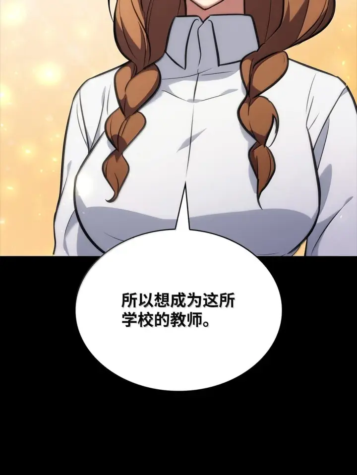 《无限魔法师》71 人质图29