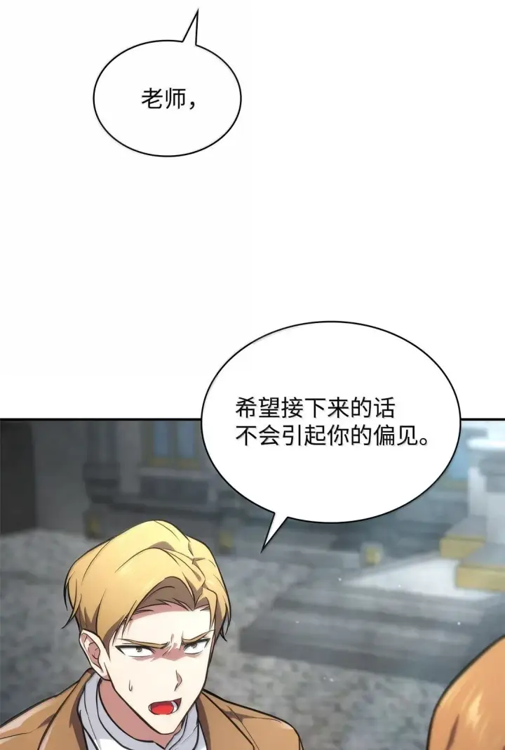 《无限魔法师》71 人质图32