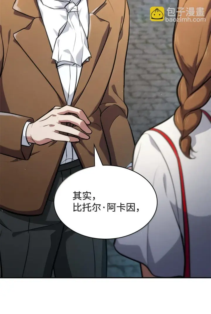 《无限魔法师》71 人质图33