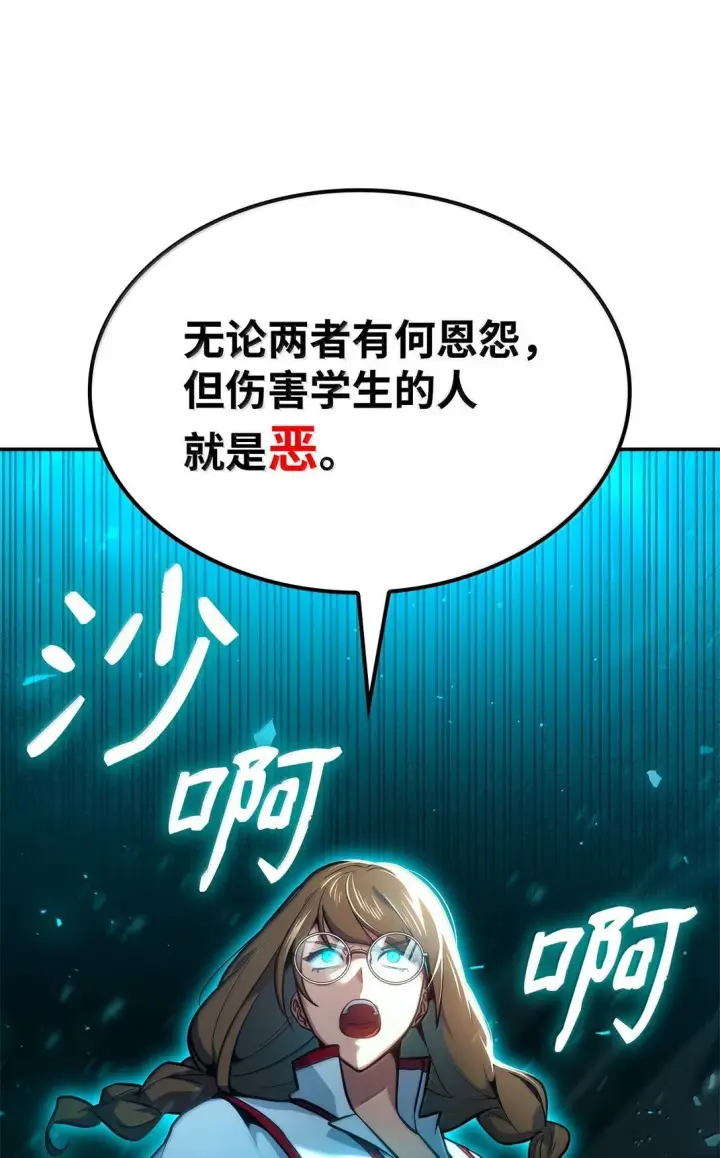 《无限魔法师》71 人质图37