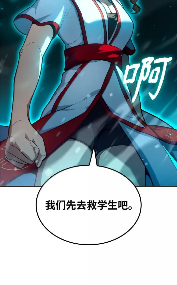 《无限魔法师》71 人质图38