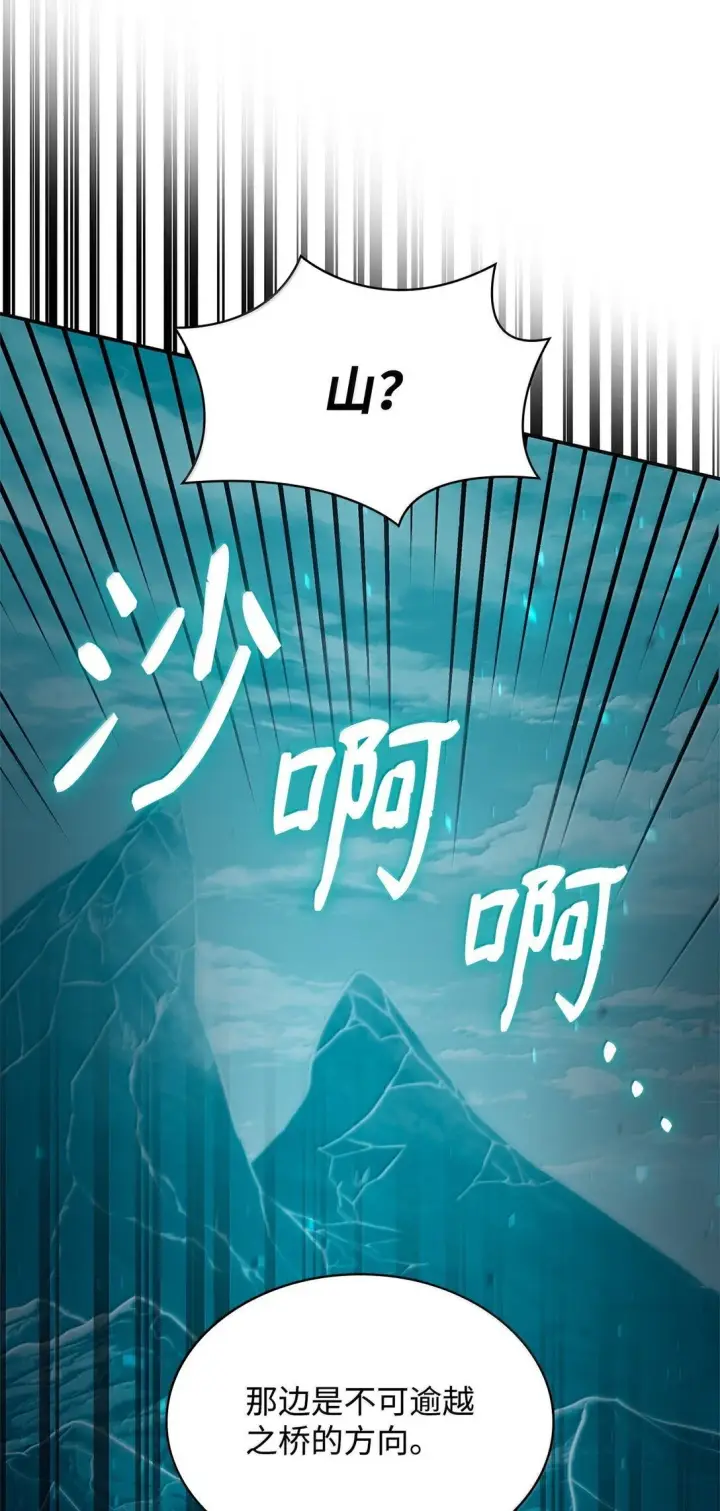 《无限魔法师》71 人质图40