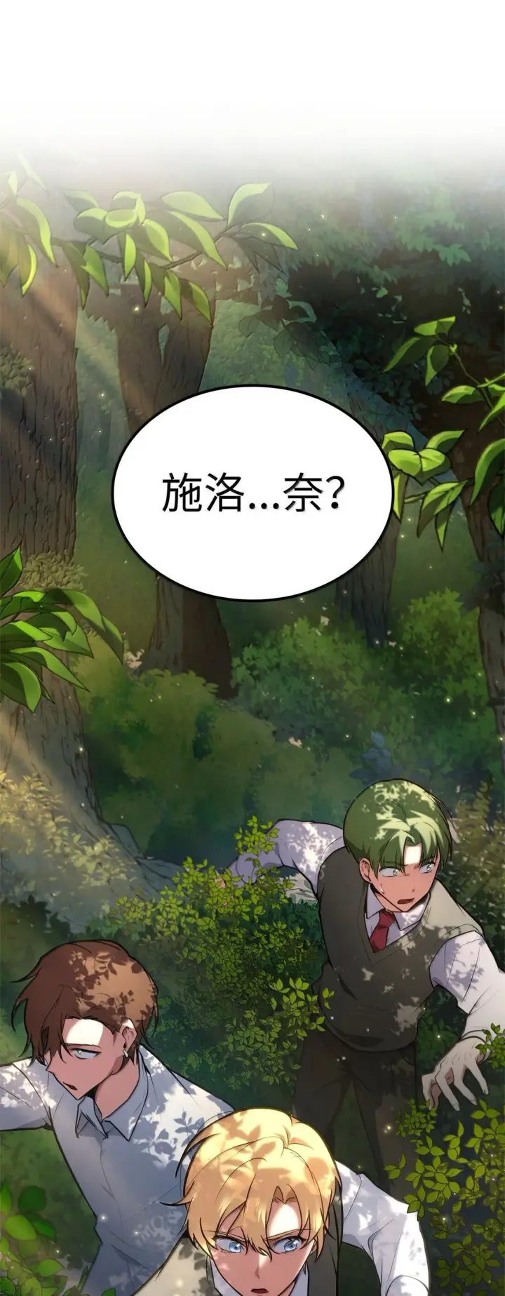 《无限魔法师》71 人质图46