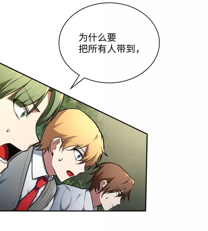 《无限魔法师》71 人质图49