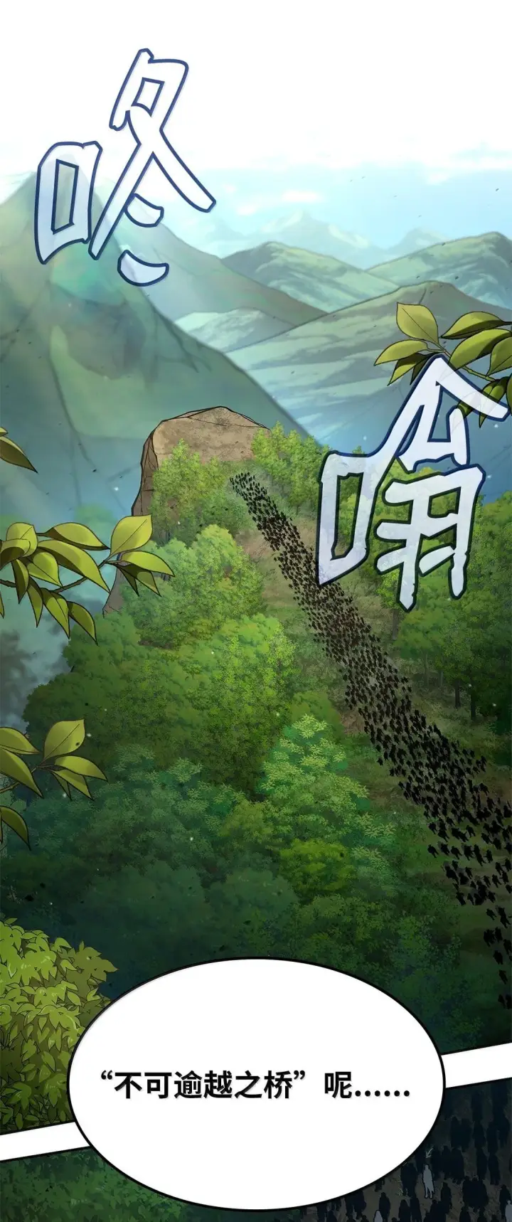 《无限魔法师》71 人质图50