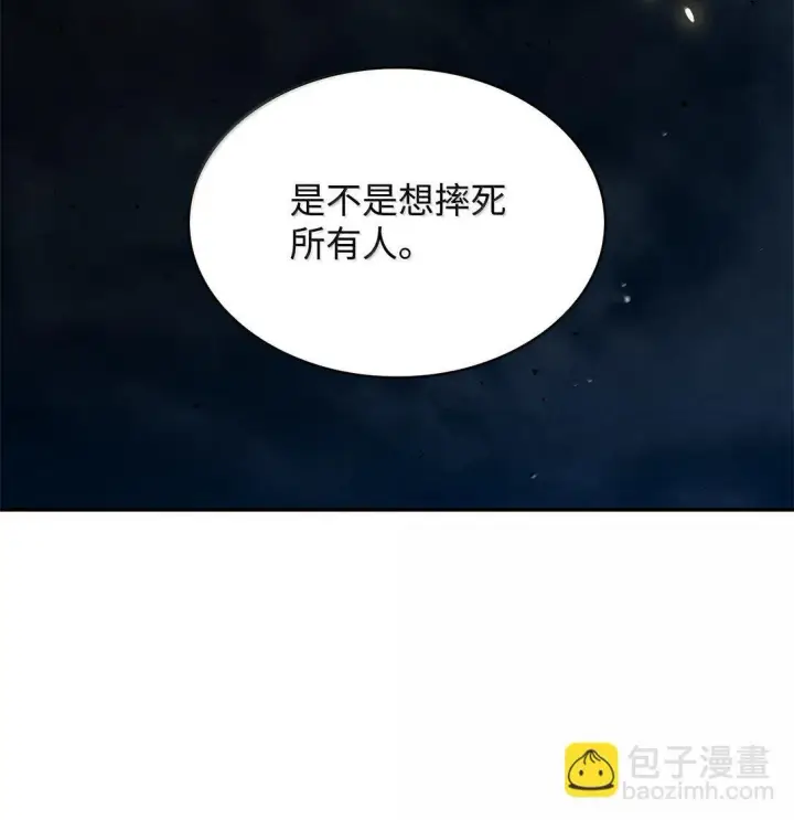 《无限魔法师》71 人质图52