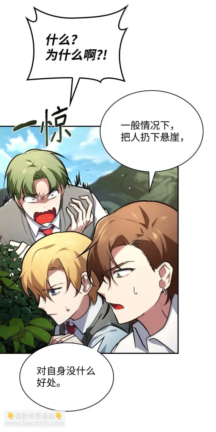 《无限魔法师》71 人质图53