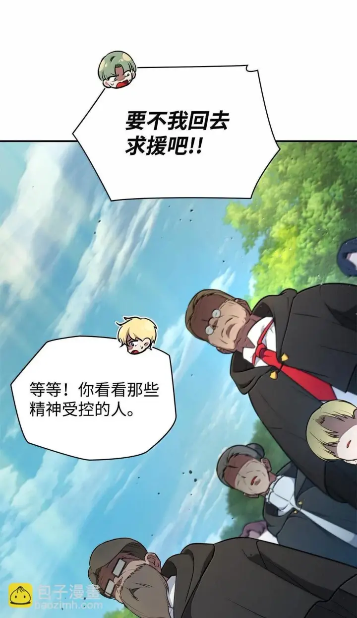 《无限魔法师》71 人质图55