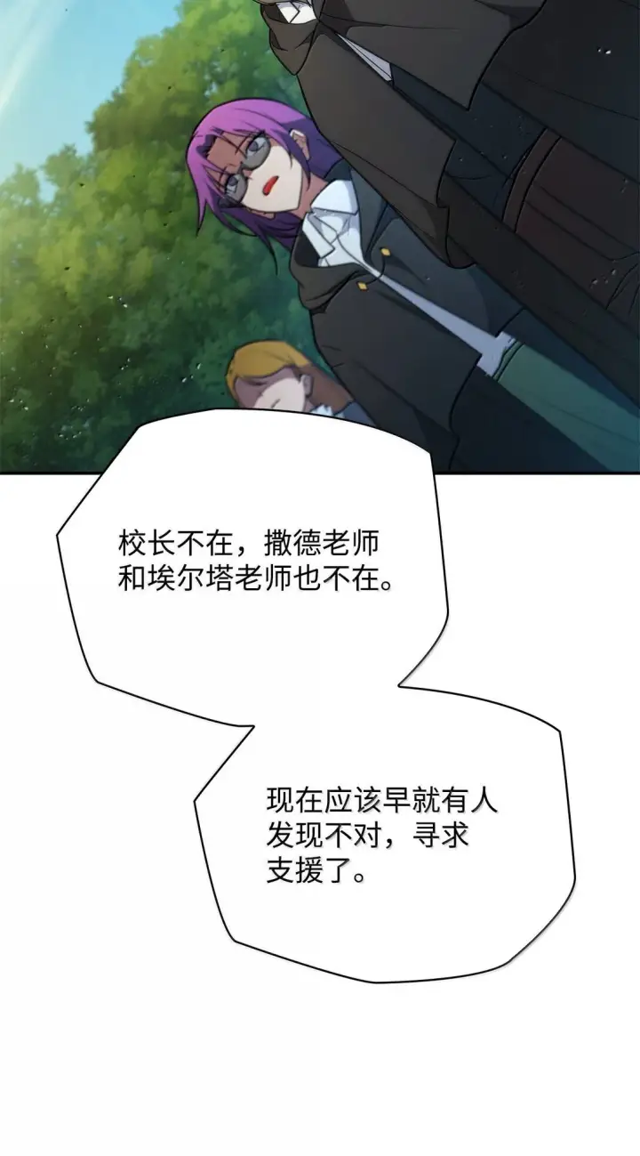 《无限魔法师》71 人质图56