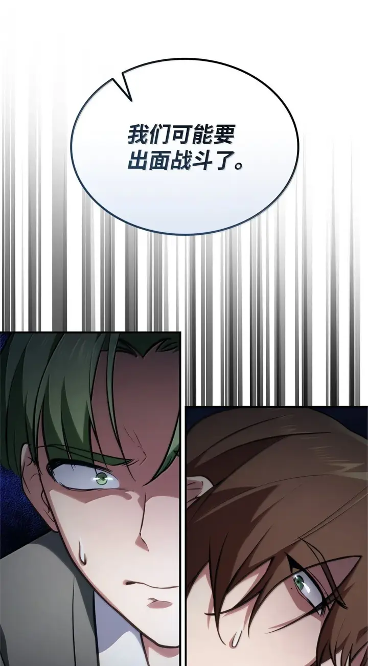 《无限魔法师》71 人质图58