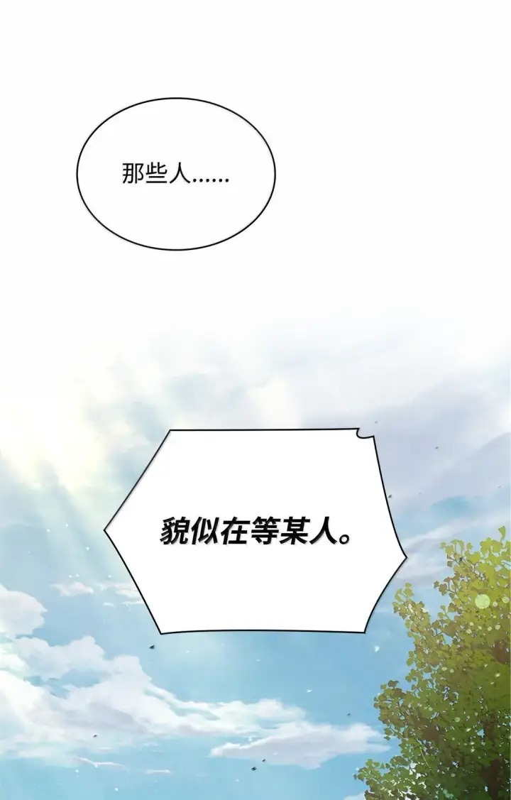 《无限魔法师》71 人质图61