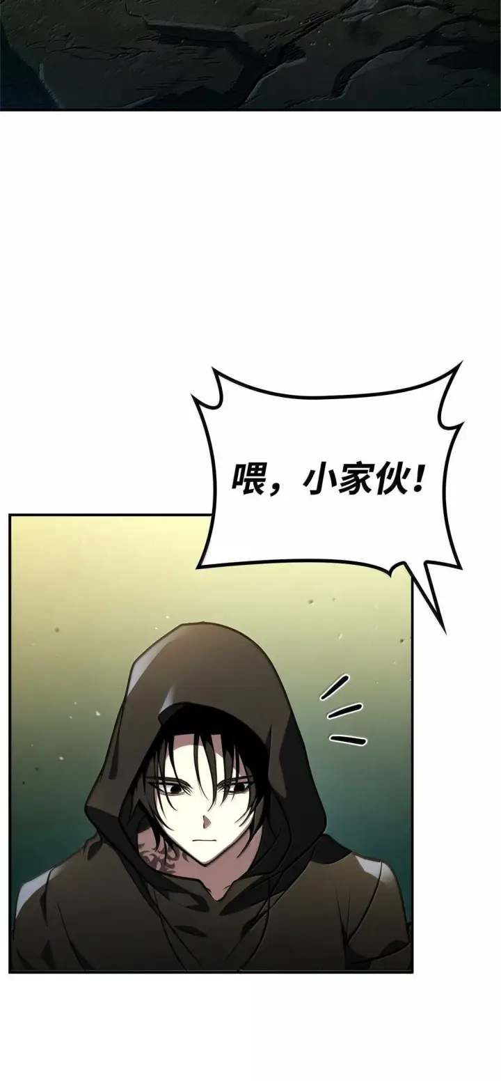 《无限魔法师》71 人质图63
