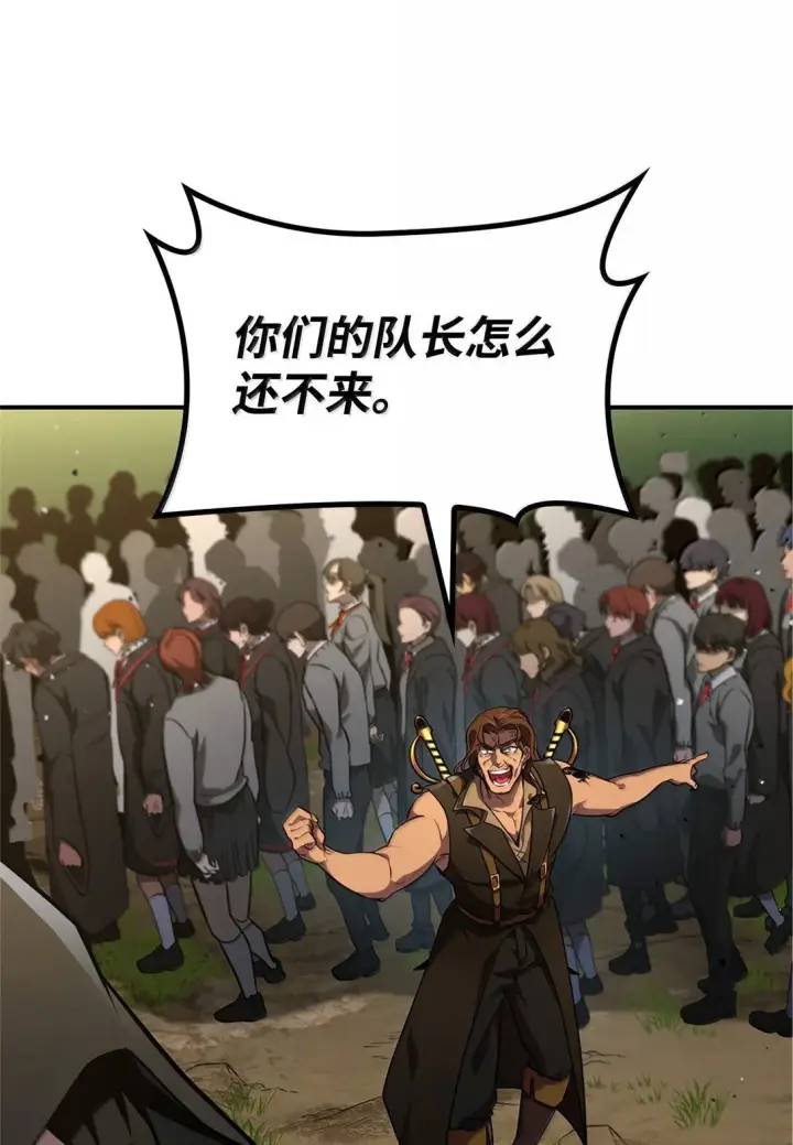 《无限魔法师》71 人质图64