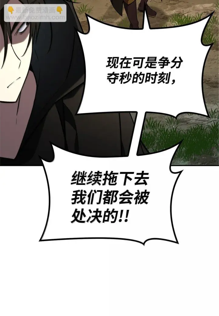 《无限魔法师》71 人质图65