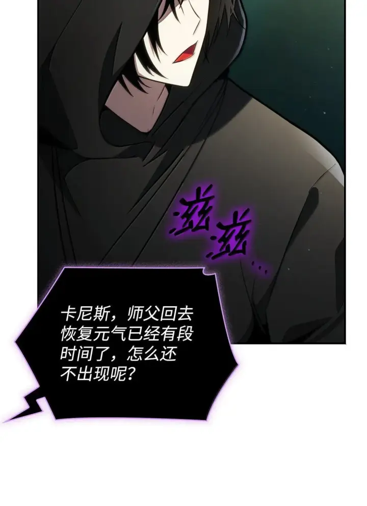 《无限魔法师》71 人质图67