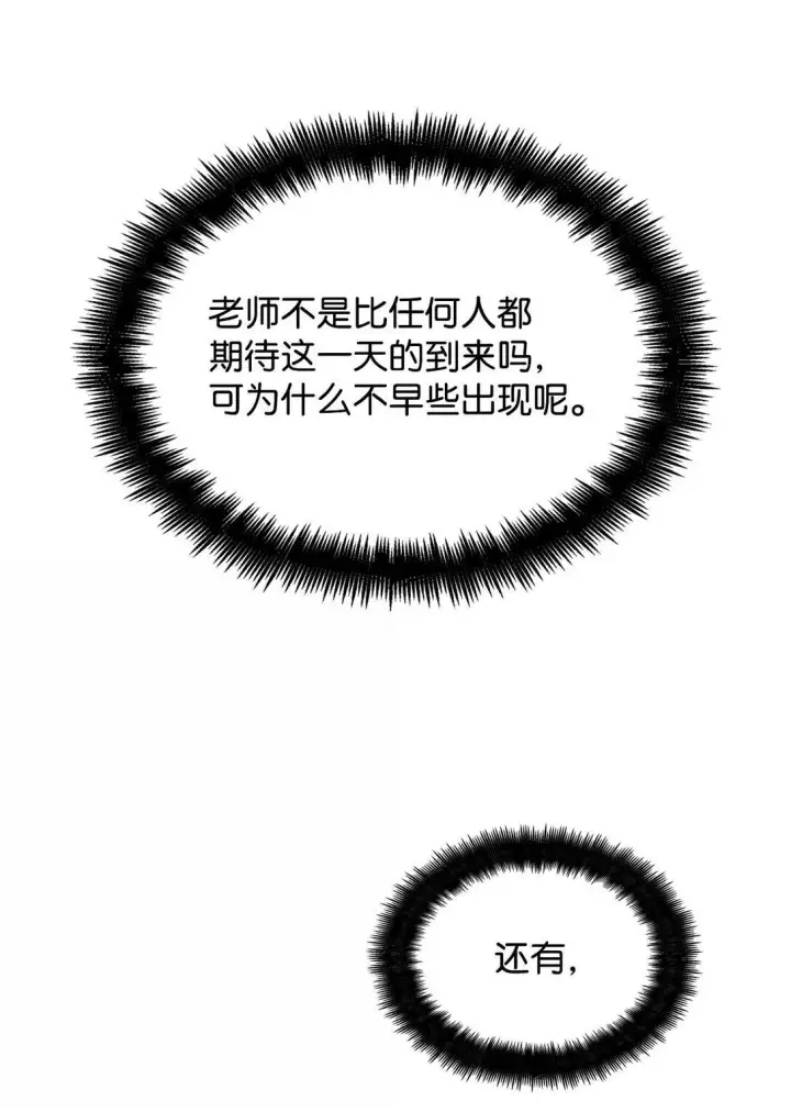 《无限魔法师》71 人质图69