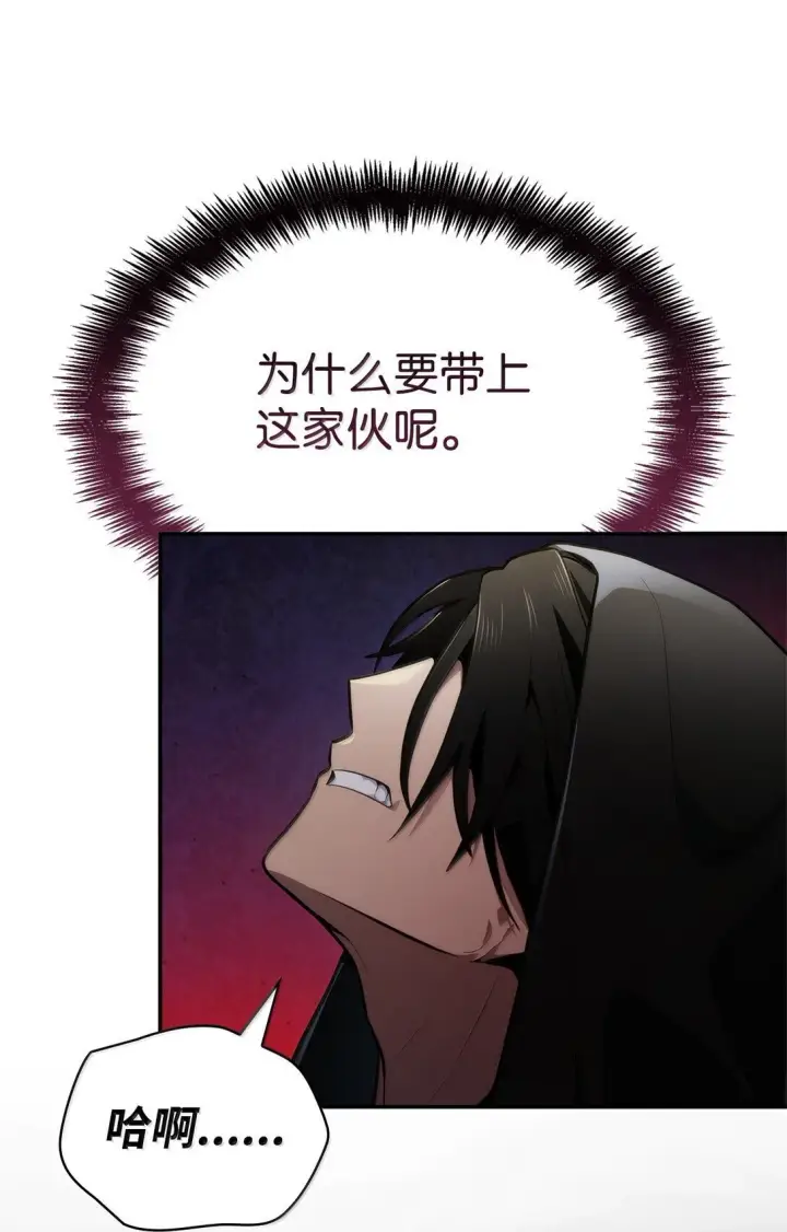 《无限魔法师》71 人质图71