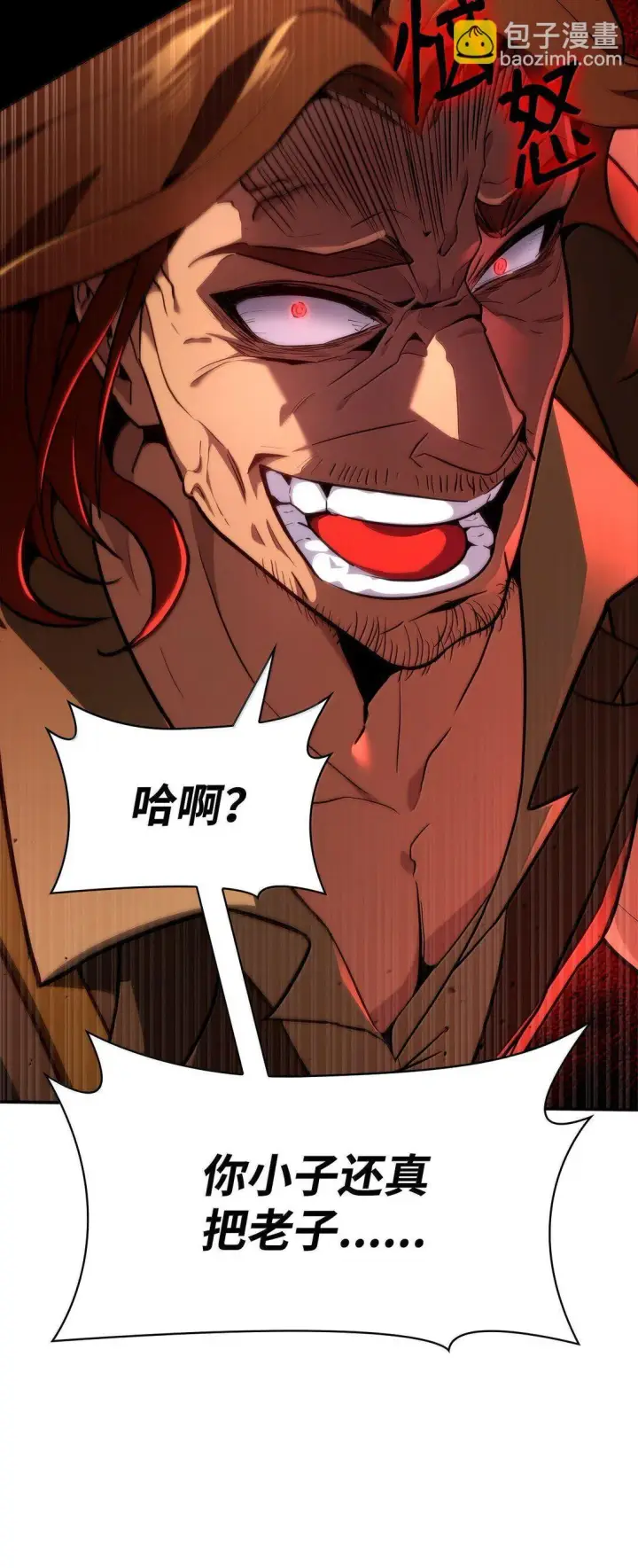 《无限魔法师》71 人质图73