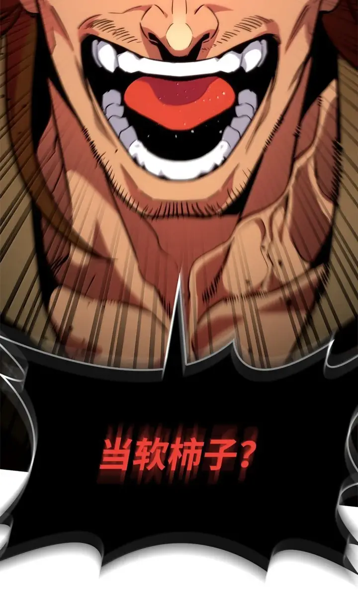 《无限魔法师》71 人质图75