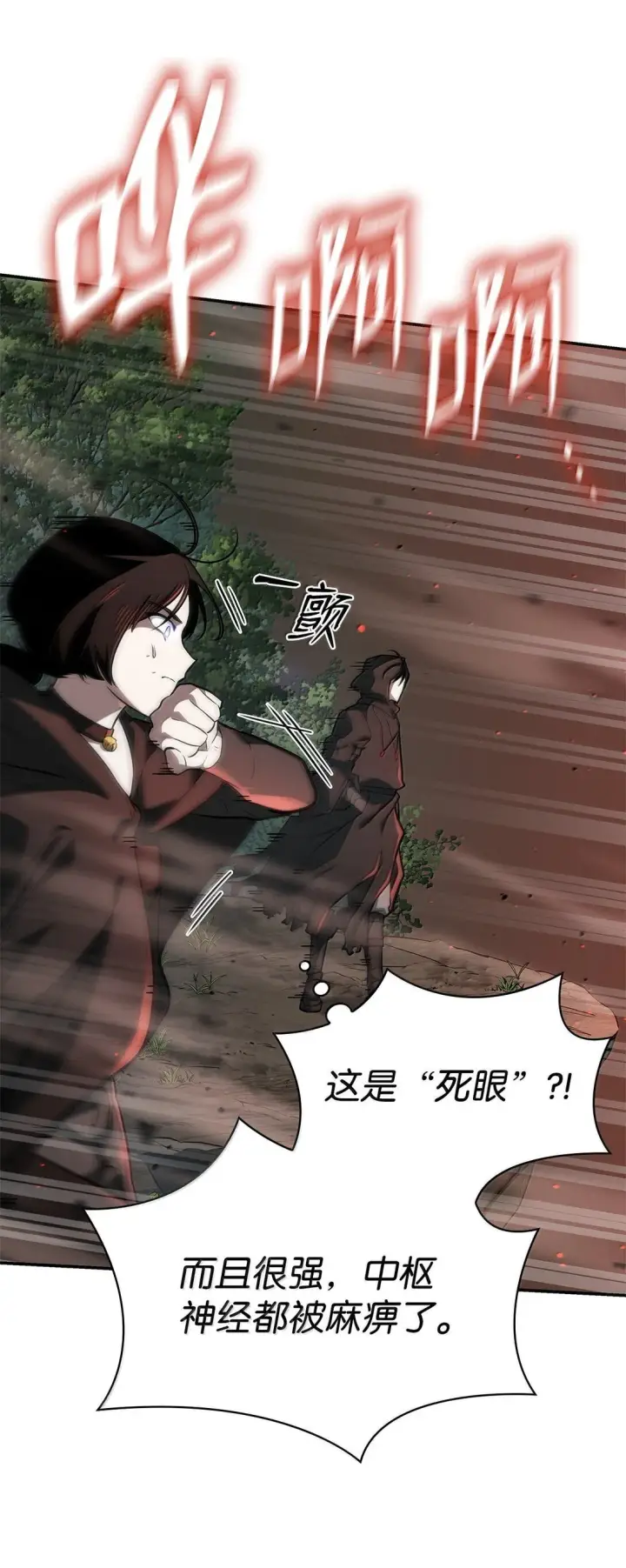 《无限魔法师》71 人质图76