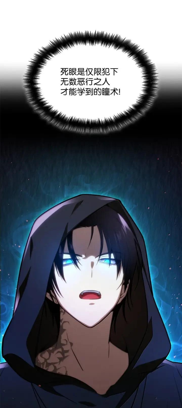 《无限魔法师》71 人质图77