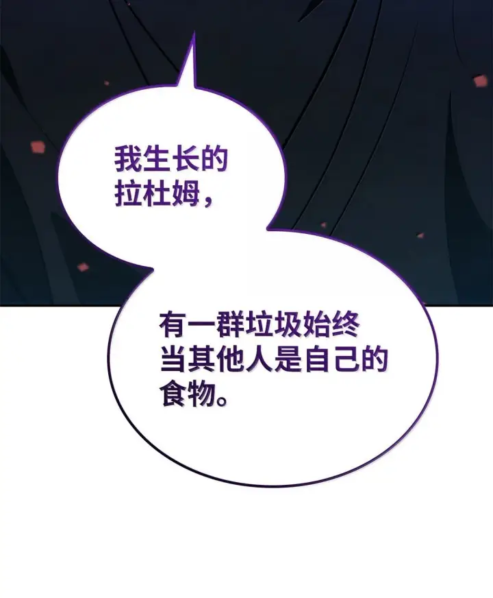 《无限魔法师》71 人质图78