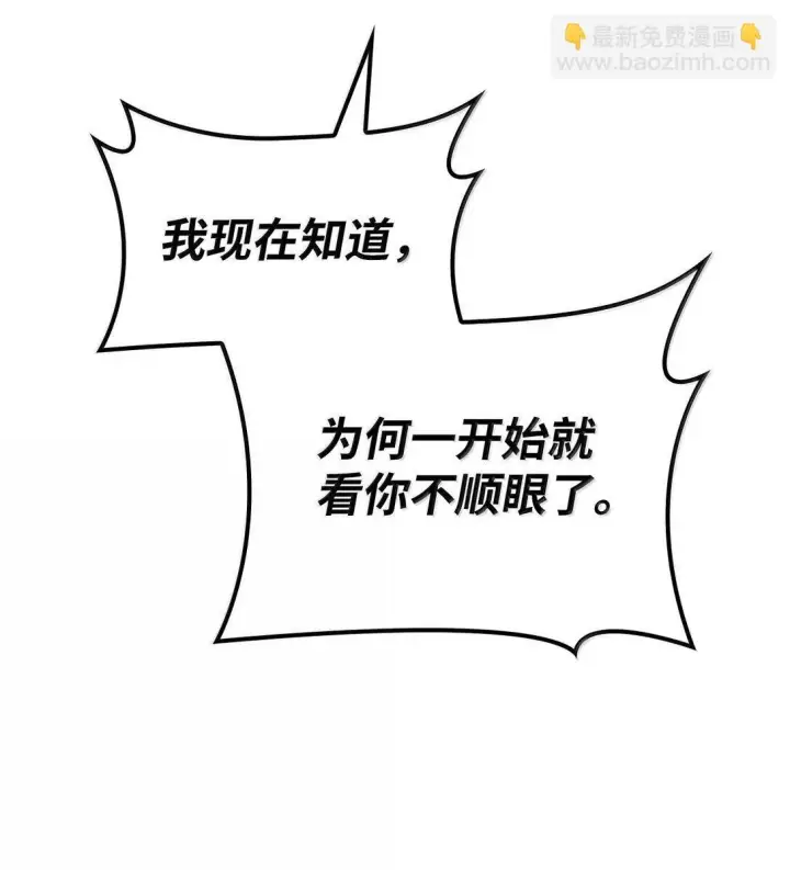 《无限魔法师》71 人质图81