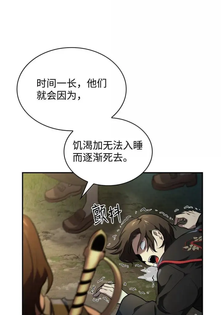 《无限魔法师》71 人质图84
