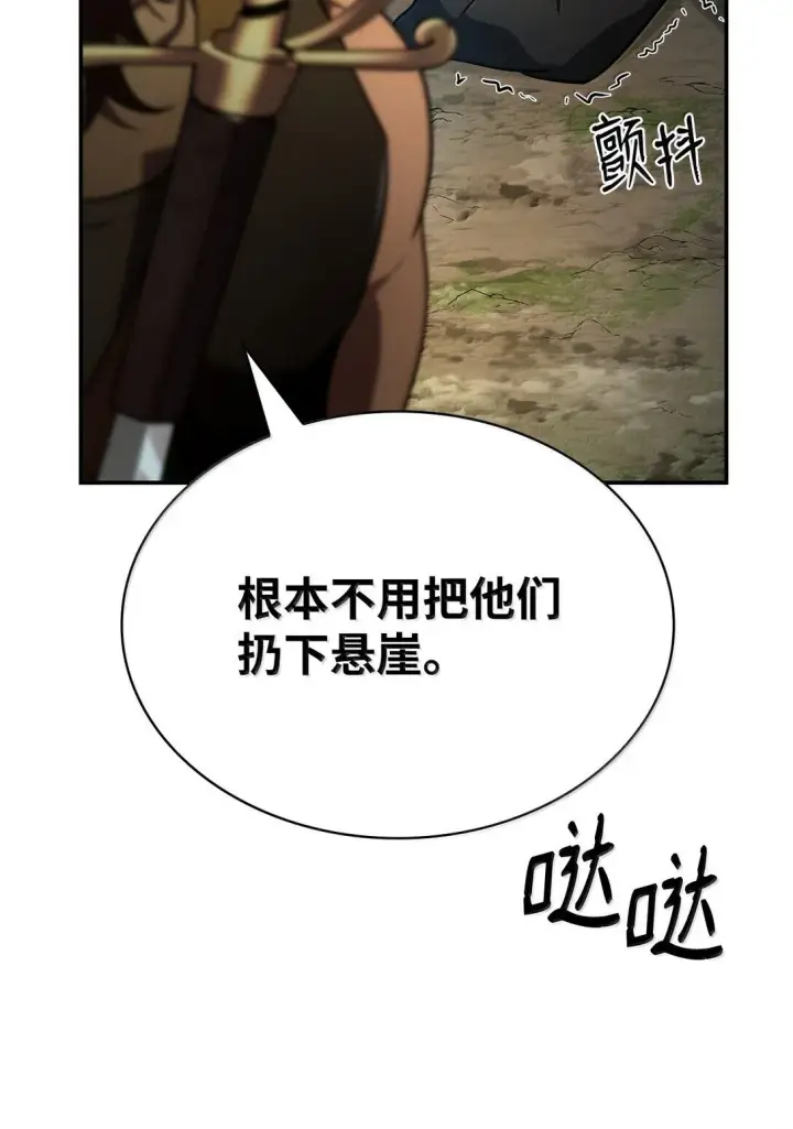 《无限魔法师》71 人质图85