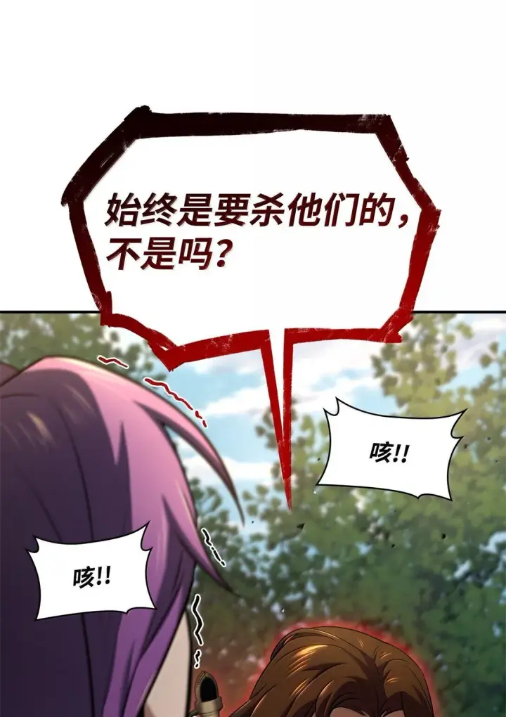 《无限魔法师》71 人质图87