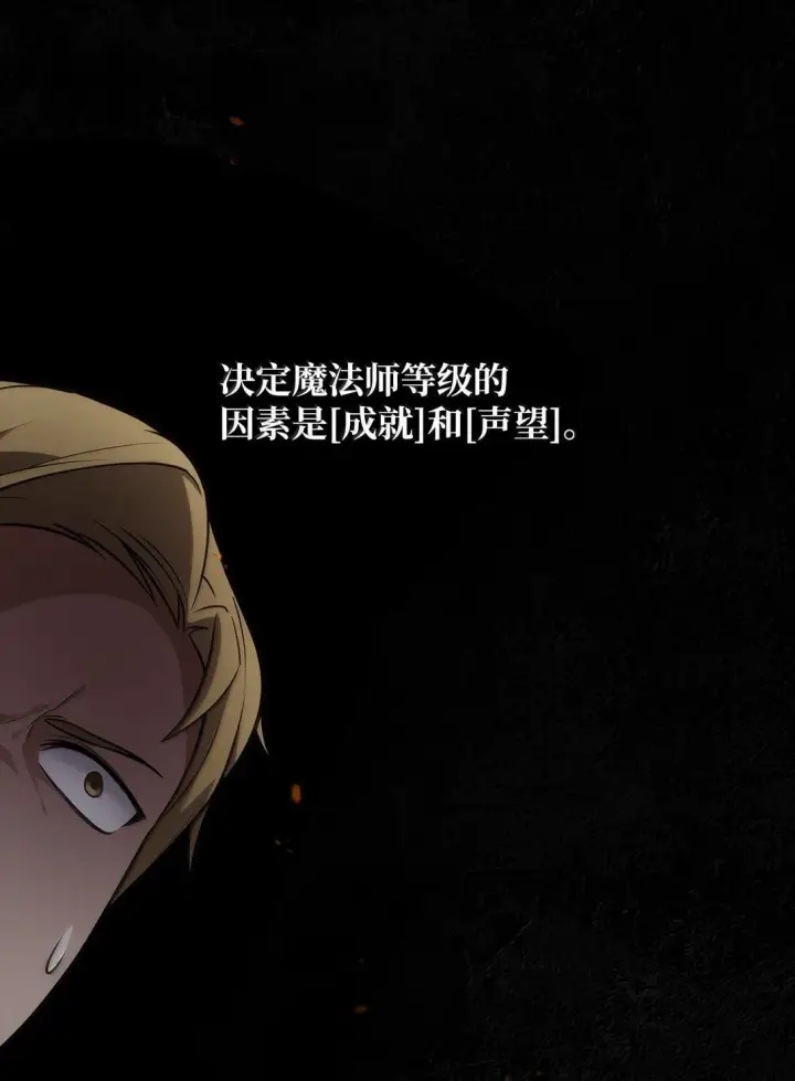 《无限魔法师》71 人质图9