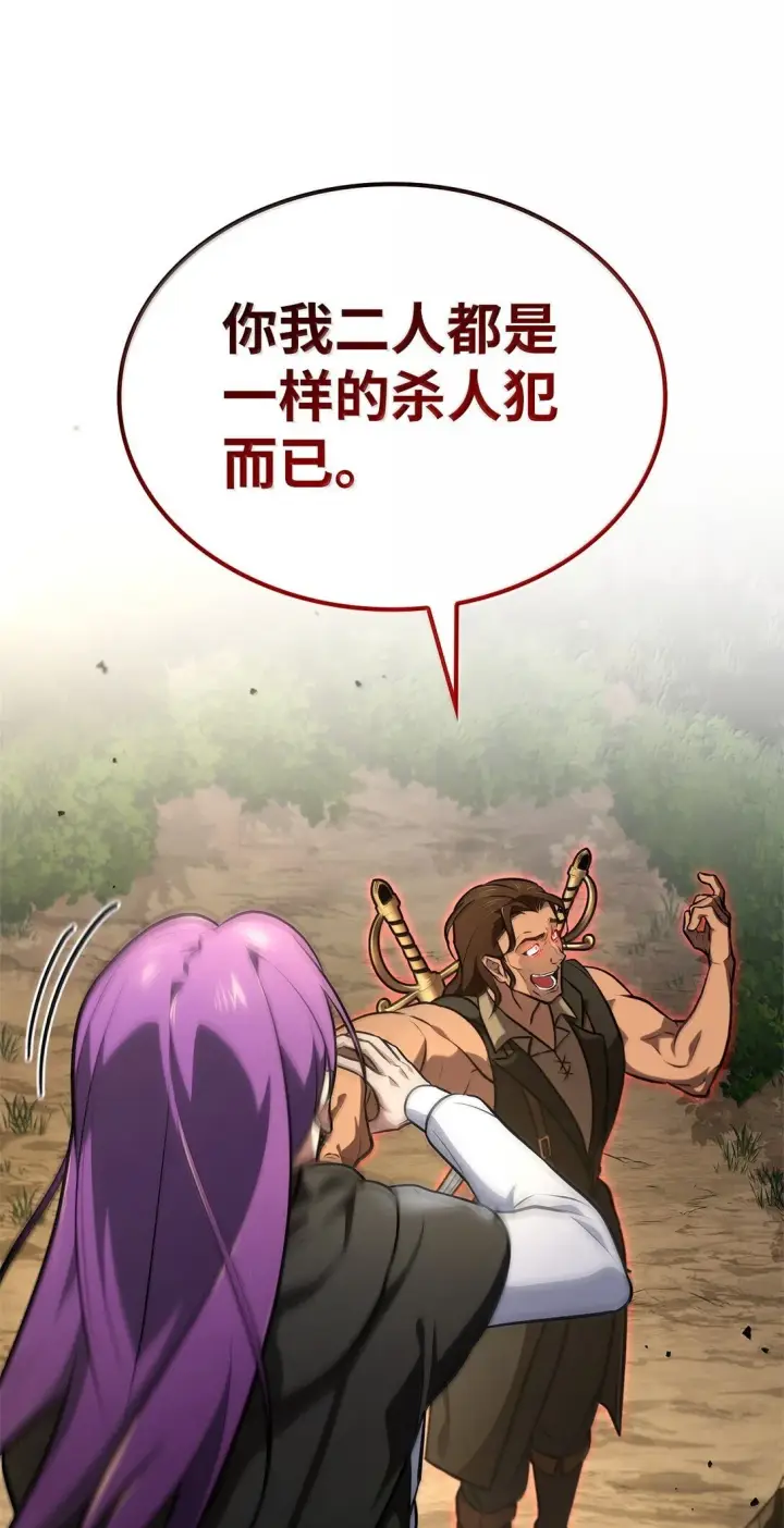 《无限魔法师》71 人质图92