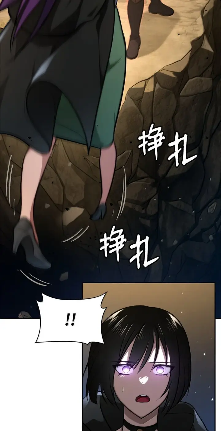《无限魔法师》71 人质图93