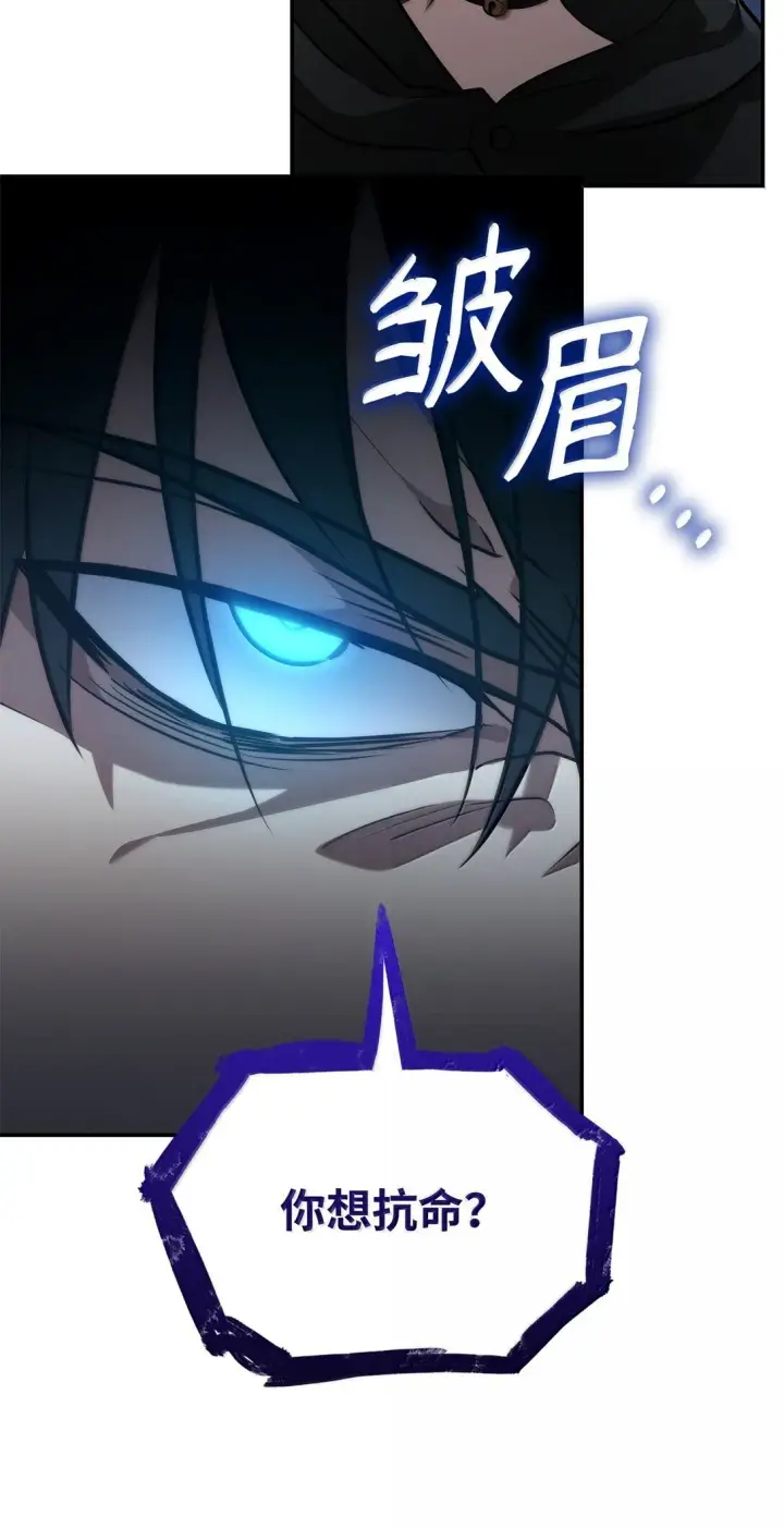 《无限魔法师》71 人质图94