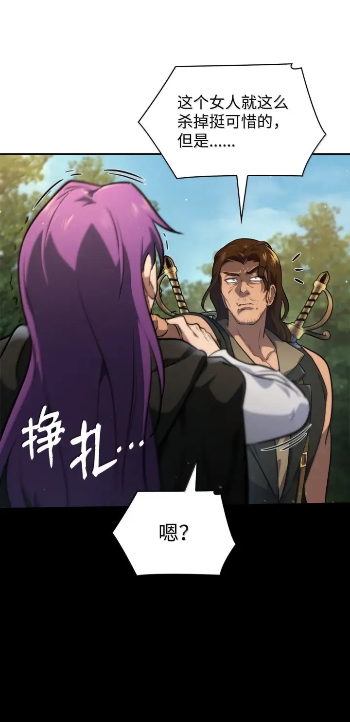 《无限魔法师》71 人质图95