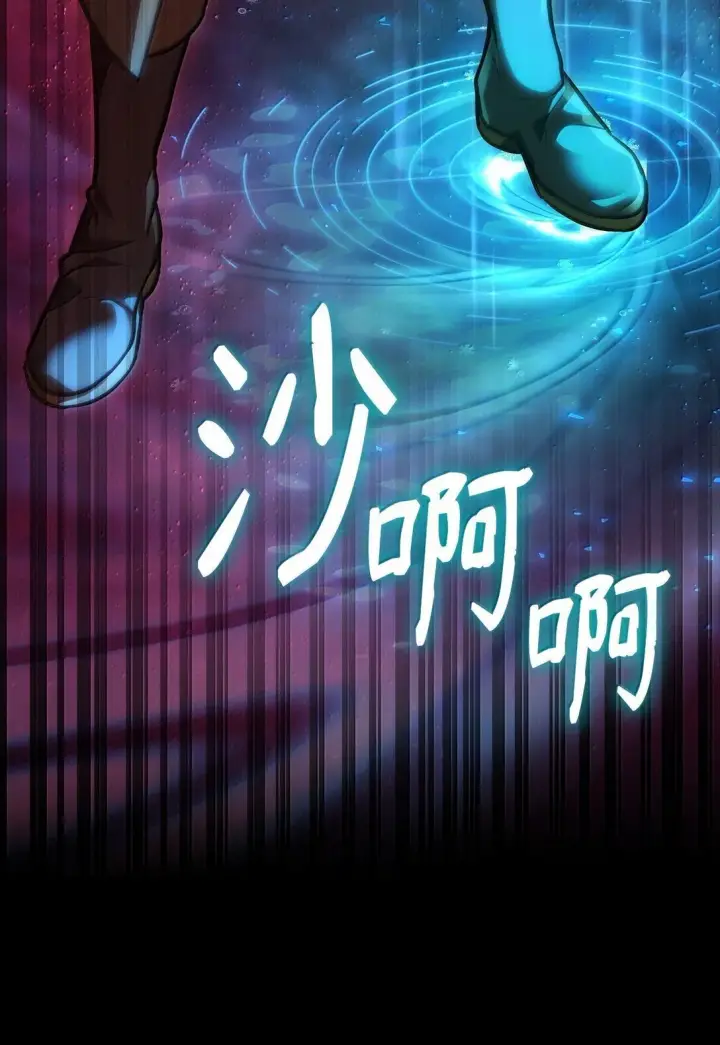 《无限魔法师》71 人质图97