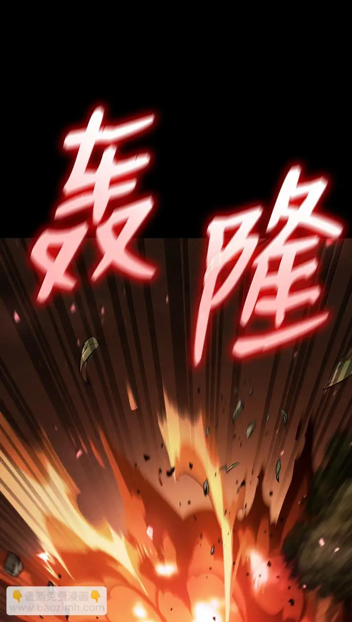 《无限魔法师》71 人质图98