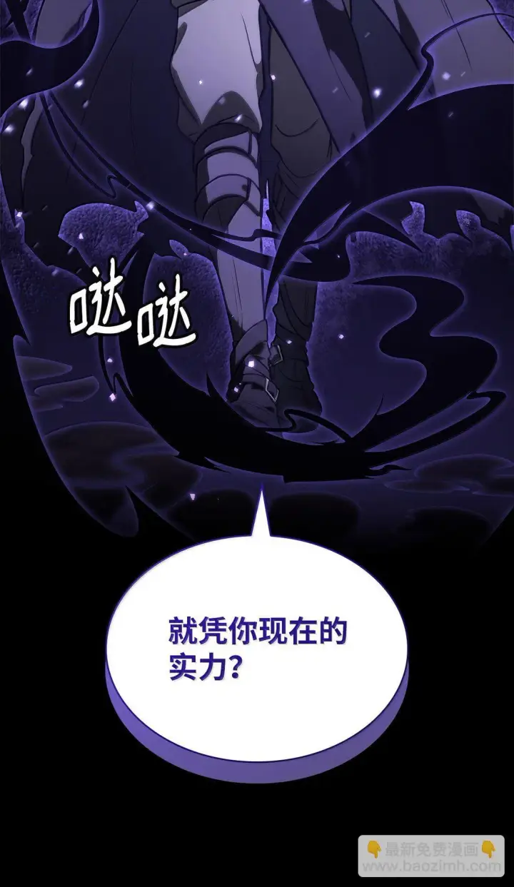《无限魔法师》72 属性相克图102
