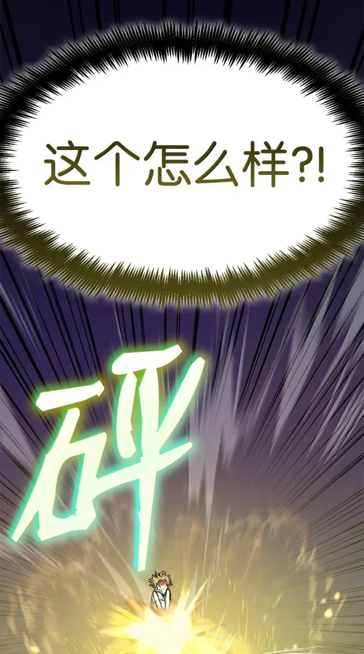 《无限魔法师》72 属性相克图105