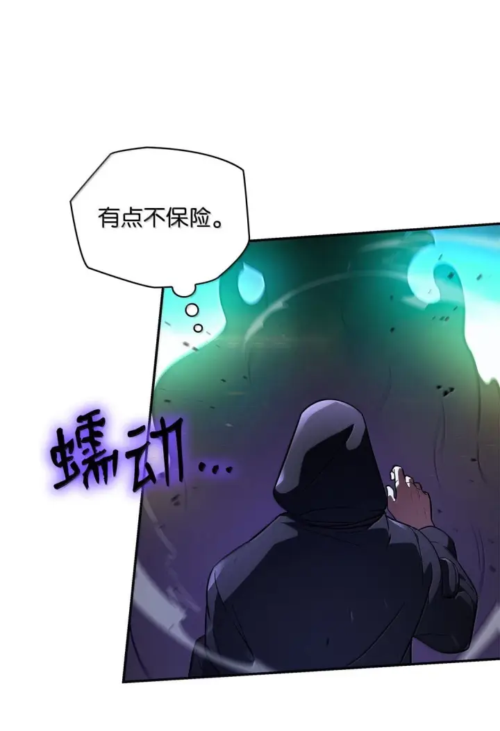 《无限魔法师》72 属性相克图108