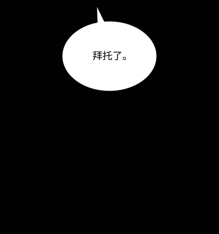 《无限魔法师》72 属性相克图11