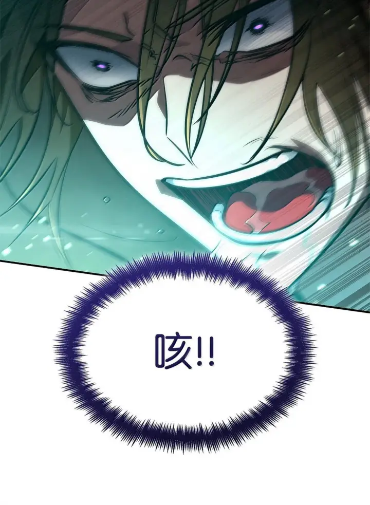 《无限魔法师》72 属性相克图112